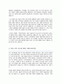 예술디자인대학원 미술치료 석사 학업계획서 건국대 3페이지