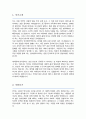 인하대학교 상담심리대학원 언어병리전공 학업계획서 2페이지