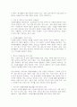 우리나라 자원봉사활동의 현황 및 문제점에 대해서 분석하고, 자원봉사를 활성화 시키기 위한 대안에 대해서 학습자의 의견을 서술하시오. 4페이지