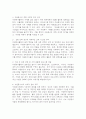 우리나라 자원봉사활동의 현황 및 문제점에 대해서 분석하고, 자원봉사를 활성화 시키기 위한 대안에 대해서 학습자의 의견을 서술하시오. 5페이지