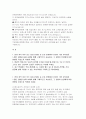 강북삼성병원 간호사 자기소개서(기졸업자) 2페이지