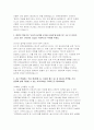 강북삼성병원 간호사 자기소개서(기졸업자) 3페이지