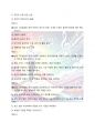 디지털금융의 이해와 활용5판 모의고사 28페이지