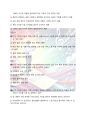 디지털금융의 이해와 활용5판 모의고사 62페이지