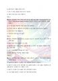 디지털금융의 이해와 활용5판 모의고사 93페이지