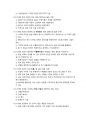 디지털금융의 이해와 활용5판 모의고사V2 20페이지