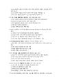 디지털금융의 이해와 활용5판 모의고사V2 31페이지