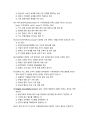 디지털금융의 이해와 활용5판 모의고사V2 35페이지