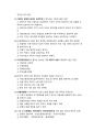 디지털금융의 이해와 활용5판 모의고사V2 46페이지