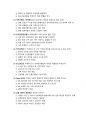 디지털금융의 이해와 활용5판 모의고사V2 50페이지