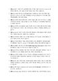 디지털금융의 이해와 활용5판 모의고사V2 54페이지