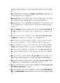 디지털금융의 이해와 활용5판 모의고사V2 55페이지