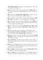 디지털금융의 이해와 활용5판 모의고사V2 58페이지