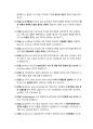 디지털금융의 이해와 활용5판 모의고사V2 65페이지