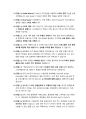 디지털금융의 이해와 활용5판 모의고사V2 69페이지
