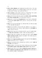 디지털금융의 이해와 활용5판 모의고사V2 70페이지