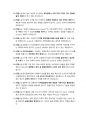 디지털금융의 이해와 활용5판 모의고사V2 71페이지