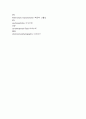 [의학용어 면접] 대학병원 간호사 의학용어 면접 최빈 기출자료 정리 8페이지