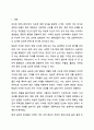 자신의 현실적 자아와 이상적 자아 사이의 괴리가 어떤 것이지, 그리고 그 괴리감을 경감하거나 해소할 수 있는 방법은 무엇인지 토론해 보세요. 2페이지