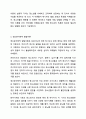 청소년의 개념을 열거하고 청소년 발달이론 4가지 이론의 특성을 서술하시오. 6페이지