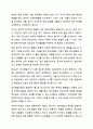 청소년의 개념을 열거하고 청소년 발달이론 4가지 이론의 특성을 서술하시오. 9페이지
