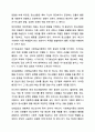 청소년의 개념을 열거하고 청소년 발달이론 4가지 이론의 특성을 서술하시오. 11페이지