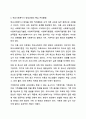 전문적인 학교사회복지사를 양성해야 한다고 했을 때 양성하기 위한 필수 조건과 자격은 무엇이며 양성과정에 필요한 커리큘럼을 구체적으로 작성하시오. 5페이지