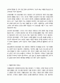 장애영유아가 등장하는 다큐멘터리, 영화, 서적 등을 보고 장애영유아에게 필요한 교육적 지원에 대해서 정리하시오. 4페이지