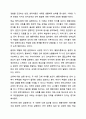 언어습득이론 중, 스키너의 행동이론과 촘스키의 생득이론을 각 특성을 서술하고, 두 이론을 비교 논의 하시오. 7페이지