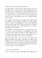 지금까지 학습한 주차중에 지도방법을 한 가지를 선택하여 특수아동을 교육하는 교사는 어떠해야 하는지를 서술하시오. 6페이지