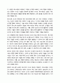 지금까지 학습한 주차중에 지도방법을 한 가지를 선택하여 특수아동을 교육하는 교사는 어떠해야 하는지를 서술하시오. 7페이지
