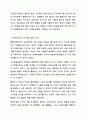 통합학급의 바람직한 환경 구성방안을 논하시오. 6페이지