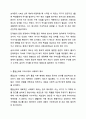 삼국시대부터 조선시대까지의 사회복지 관련 제도와 오늘날 시행되고 있는 사회복지제도의 관계에 대해 다음 내용이 포함되도록 작성하세요. 4페이지