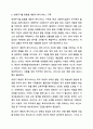 사회의 변화에 따라 사회복지실천의 목표가 새롭게 변화하고 있다. 사회복지실천 목표에 새롭게 포함될 수 있는 목표를 정하여 자신의 견해를 제시하시오. 11페이지