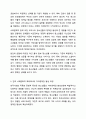 4주차 2차시에서 청소년기의 발달적 특성 중 자아정체감에 대하여 학습하였습니다. 청소년기의 발달에서 반드시 획득하여야 하는 개념이 자아정체감임에도 불구하고 우리 사회에서는 학업과 같은 사회문화적 요소에 의하여 자아정체감이 확립될 기회가 부재하여 청소년들이 어려움을 경험하고 있습니다. 이에 자아정체감 상태가 위기와 수행이라는 두가지 축으로 청소년의 자아정체감이 어떻게 구분되는지 정리하고 우리나라 청소년들의 자아정체감 상태가 어느 유형에 해당한다고 판단하는 7페이지