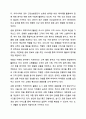 5주차 2강에서는 빅데이터에 대해 학습하였습니다. 최근 빅데이터의 개념 및 활용 사례를 제시하고, 빅데이터 기술로 인해 발생한 문제점과 해결책을 조사하여 리포트를 작성하시오. 5페이지