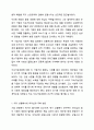 우리나라 기업가(대기업 또는 벤처기업, 중소기업 등)의 창업정신, 창업과정, 기업이념, 경영철학, 고객에 대한 봉사, 내부 고객에 대한 존중, 기업의 사회적 책임, 위기극복 등에 대하여 가능한 2명 이상을 조사하고 체계적으로 정리하여 글로 서술하시오. 11페이지