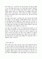 정치적 위험의 개념, 원인, 유형, 관리를 설명하시고, 정치적 위험과 국가적 위험을 비교 설명하시오. 7페이지