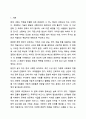 글로벌 시대의 타 문화의 이해가 중요한 이유를 설명하시오. 2페이지