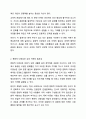 글로벌 시대의 타 문화의 이해가 중요한 이유를 설명하시오. 3페이지