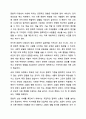 글로벌 시대의 타 문화의 이해가 중요한 이유를 설명하시오. 4페이지