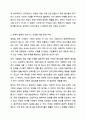 글로벌 시대의 타 문화의 이해가 중요한 이유를 설명하시오. 5페이지