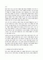 글로벌 시대의 타 문화의 이해가 중요한 이유를 설명하시오. 6페이지