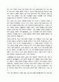글로벌 시대의 타 문화의 이해가 중요한 이유를 설명하시오. 7페이지