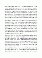 글로벌 시대의 타 문화의 이해가 중요한 이유를 설명하시오. 9페이지