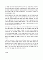 글로벌 시대의 타 문화의 이해가 중요한 이유를 설명하시오. 10페이지