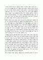 글로벌 시대의 타 문화의 이해가 중요한 이유를 설명하시오. 11페이지