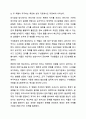 워렌베니스는 리더와 관리자의 근본적인 차이들에 대해 관리자의 특성과 리더의 특서을 제시했습니다. 이를 바탕으로 생각해볼 때 리더와 관리자는 어떠한 차이가 있는지에 대해 자신의 의견을 제시해 봅시다 5페이지