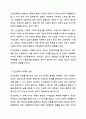 인간관계는 왜 필요한 가에 대하여 논쟁점들과 관련된 질문에 대하여 자신의 의견을 제시해 보시기 바랍니다 4페이지