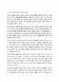 광고가 상업화를 추구하는 이유는 무엇인지에 대해 토론하시오 6페이지